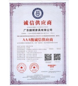 AAA誠信供應商