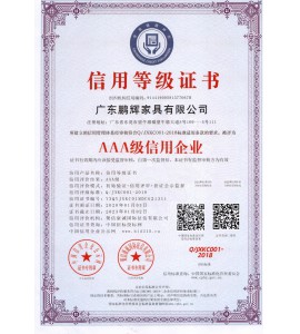 AAA信用企業